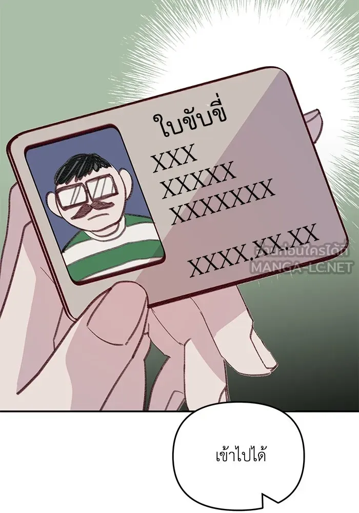 รักน้ำ รักปลา รักเธอนะ ตอนที่ 50 ปลาเปี่ยมด้วยความรัก รูปที่ 105