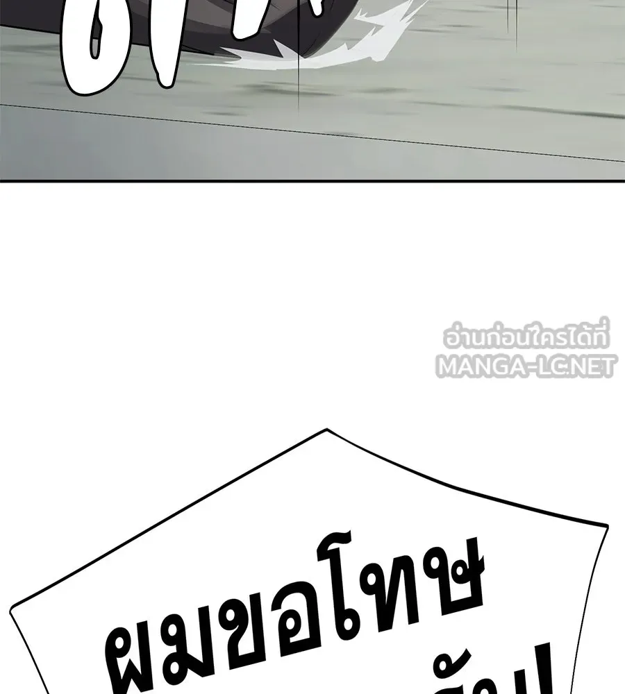 คอลเซ็นเตอร์เปลี่ยนชีวิต ตอนที่ 54 ใครคือราชา รูปที่ 195