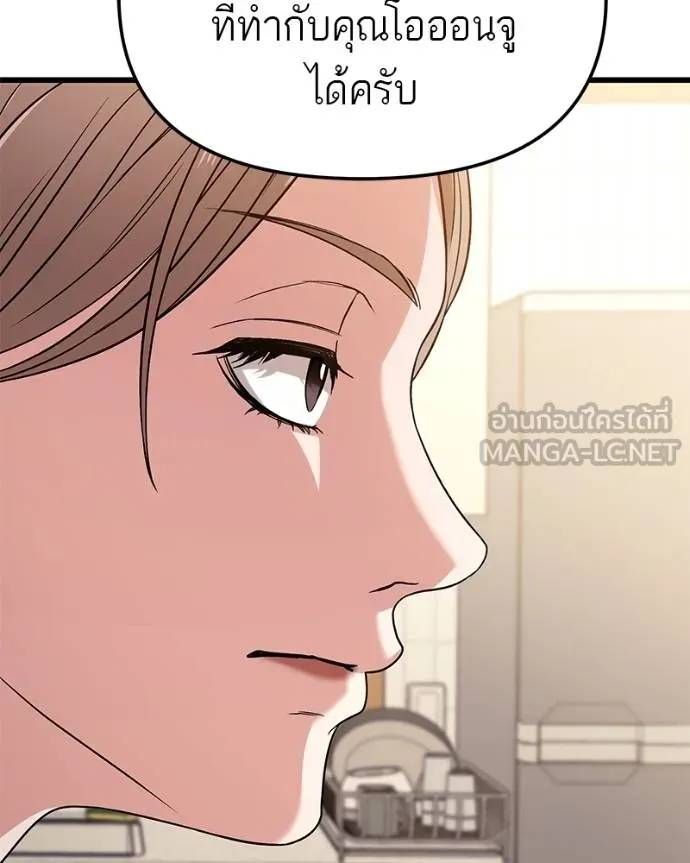 โทษที พื้นที่นี้ ตอนที่ 22 รูปที่ 62