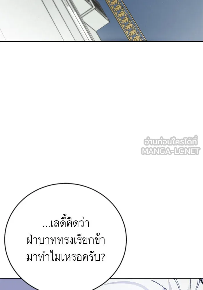 บุตรีดยุกขอไม่แต่งงานbrกับหนุ่มในฝัน ตอนที่ 16 รูปที่ 51