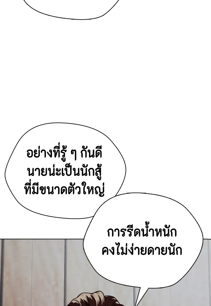 หมาหัวเน่าเก๋าเกินไป ตอนที่ 76 รูปที่ 47