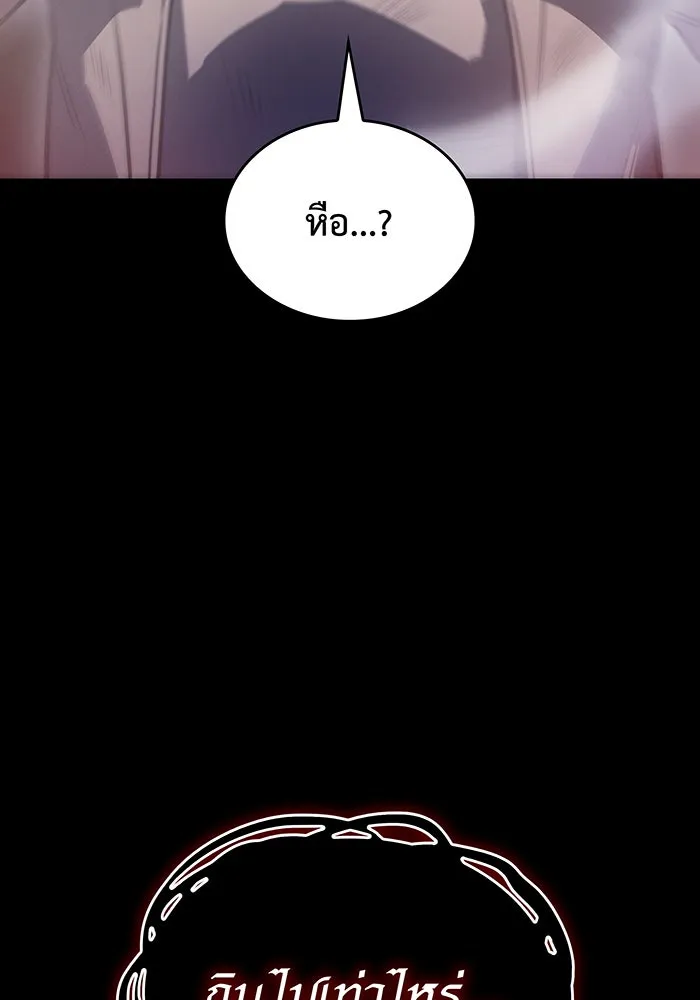 เกิดใหม่พร้อมพลังแห่งราชัน ตอนที่ 33 รูปที่ 28