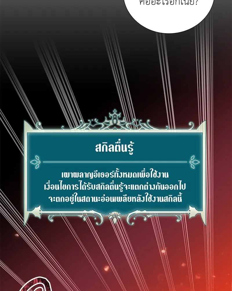 คนสวนโลกฮันเตอร์ ตอนที่ 41 รูปที่ 28