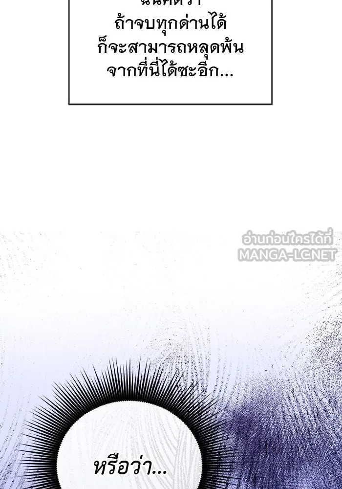 เกมรักด่านสุดท้ายจับนายพระเอก ตอนที่ 1 รูปที่ 108