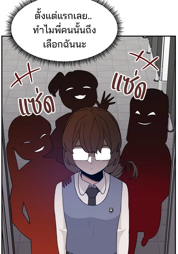 ห้องเรียนสาวแสบ ตอนที่ 30 รูปที่ 14