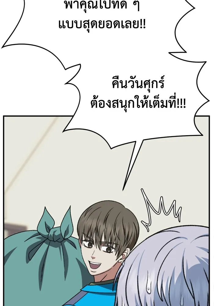 ช่วยเปลี่ยนฉันที ตอนที่ 343. ซีซัน 3 บทส่งท้ายโคดกซู &amp รูปที่ 37