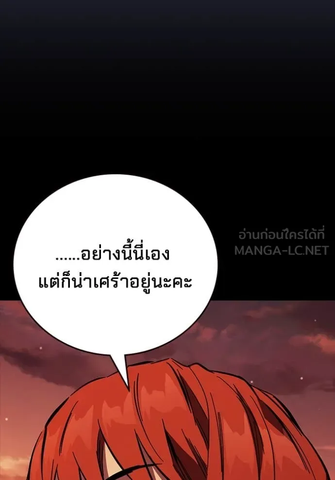 มหาสงครามคนแกร่ง ตอนที่ 53 รูปที่ 98