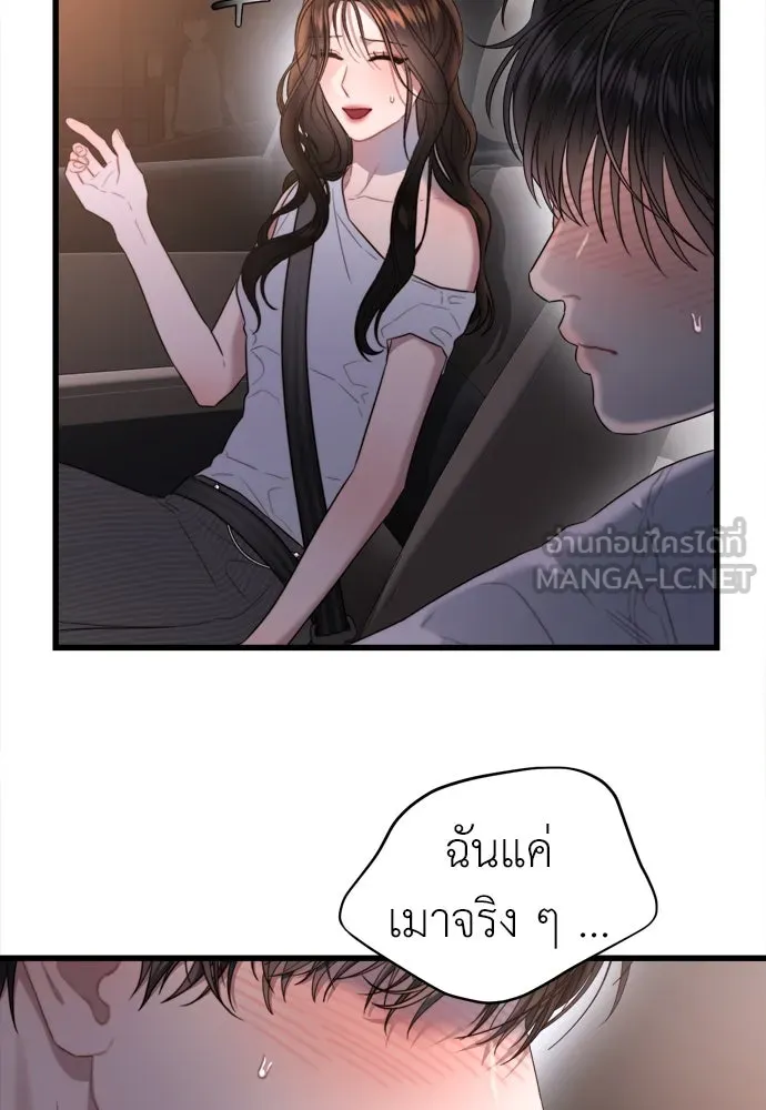 ปรารถนารักอันงดงาม ตอนที่ 60 รูปที่ 9