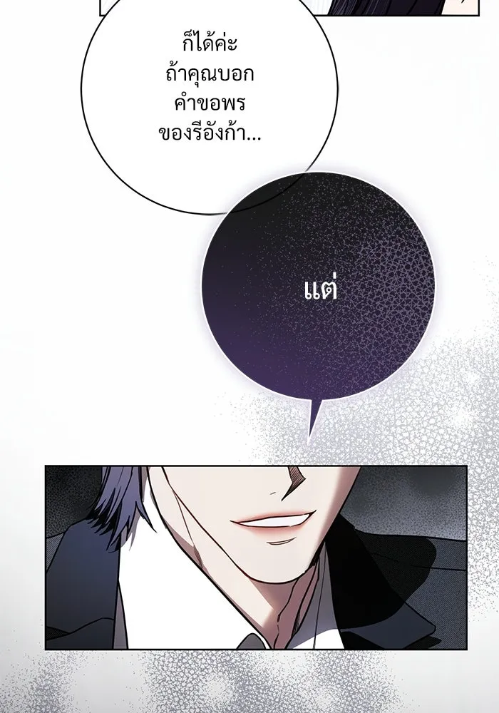แด่ชู้รักของสามี ตอนที่ 104 รูปที่ 17