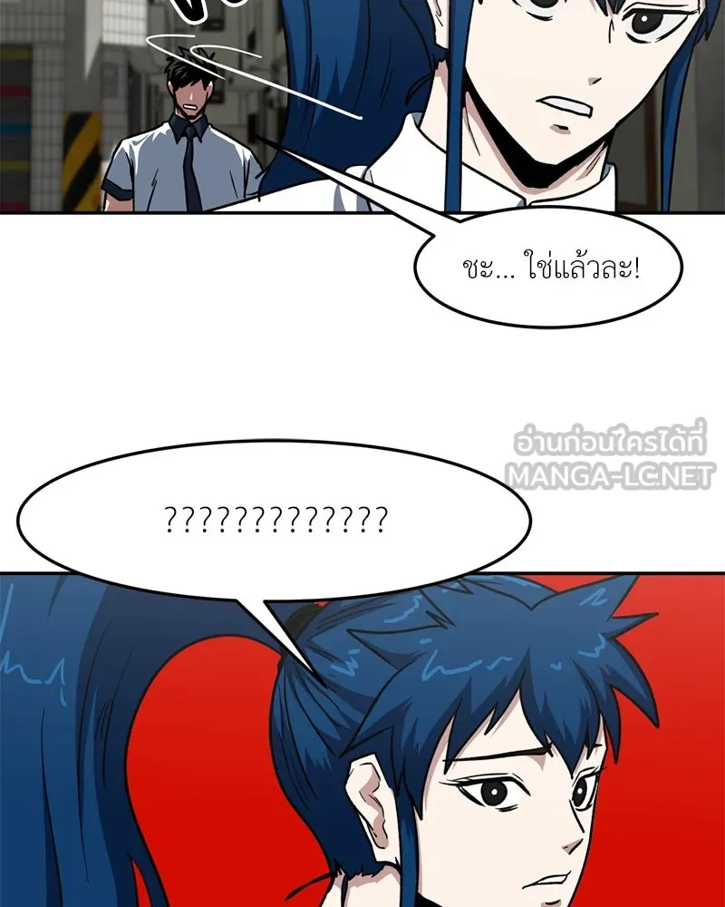 โรงเรียนสัตว์กินเนื้อ ตอนที่ 43 รูปที่ 6