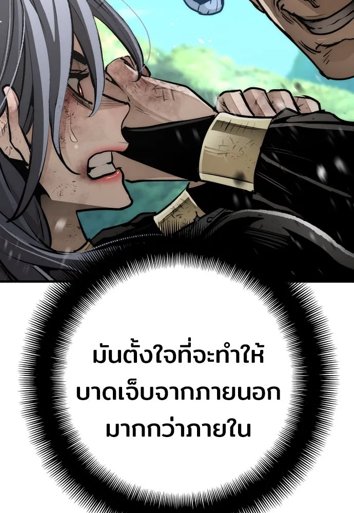 เส้นทางสู่เทพมาร ตอนที่ 47 รูปที่ 131