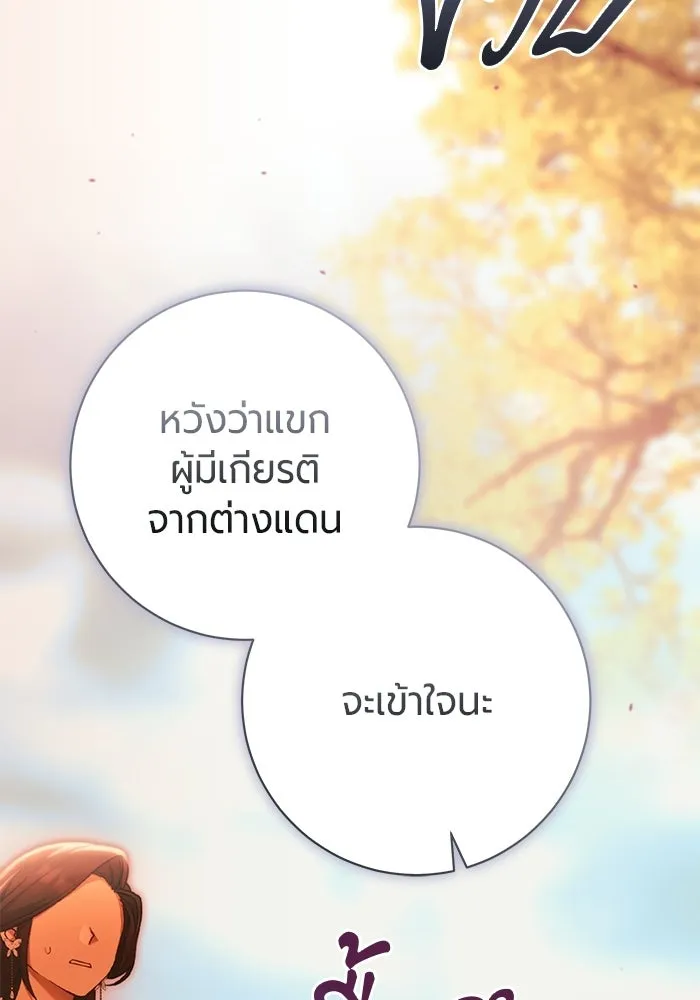 แด่ดยุกผู้สมบูรณ์แบบ ตอนที่ 32 รูปที่ 32