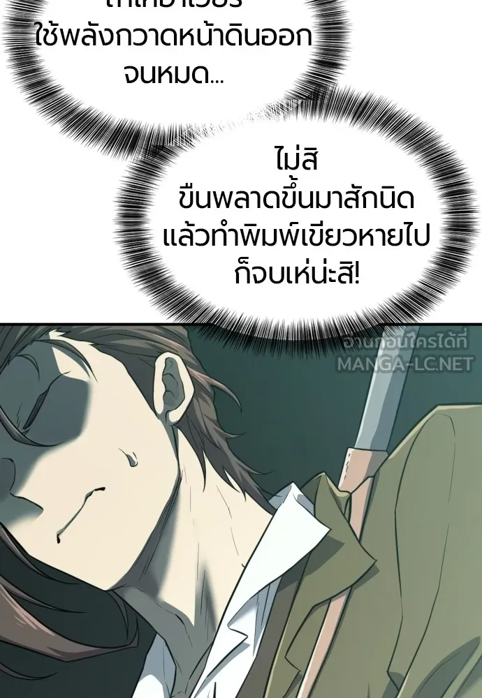 ยอดสถาปนิกผู้พิทักษ์อาณาจักร ตอนที่ 127 รูปที่ 102