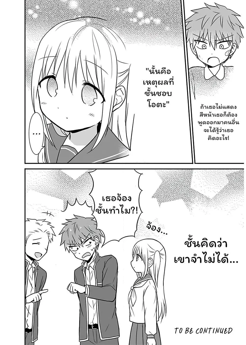 Manga-lc-com อ่านมังงะ อ่านการ์ตูน ออนไลน์ ฟรี Expressionless Kashiwada-san and Emotional Oota-kun ตอนที่ 1 2 3 4 5 6 7 8 9 10 11 12 13 14 ฟรี ไม่มีโฆษณา Manga-lc - อ่าน มังงะ อ่าน การ์ตูน ออนไลน์ อ่านมังงะ ฟรี