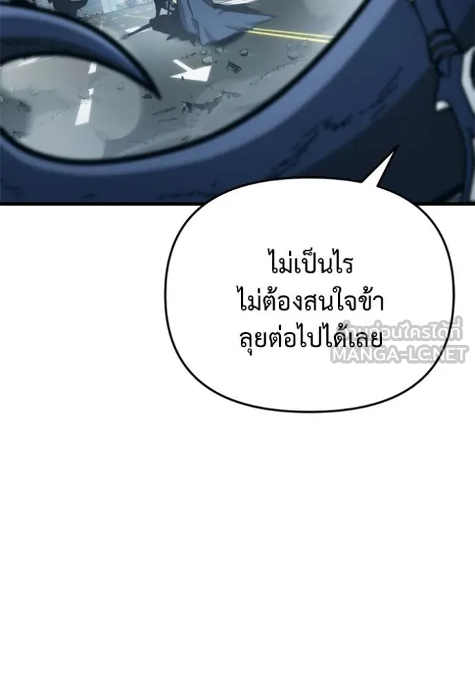 โกดังลับหลังโลกแตก ตอนที่ 32 รูปที่ 156