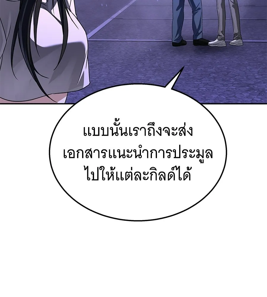ถึกทนแทงก์แรงก์ C ตอนที่ 28 รูปที่ 68
