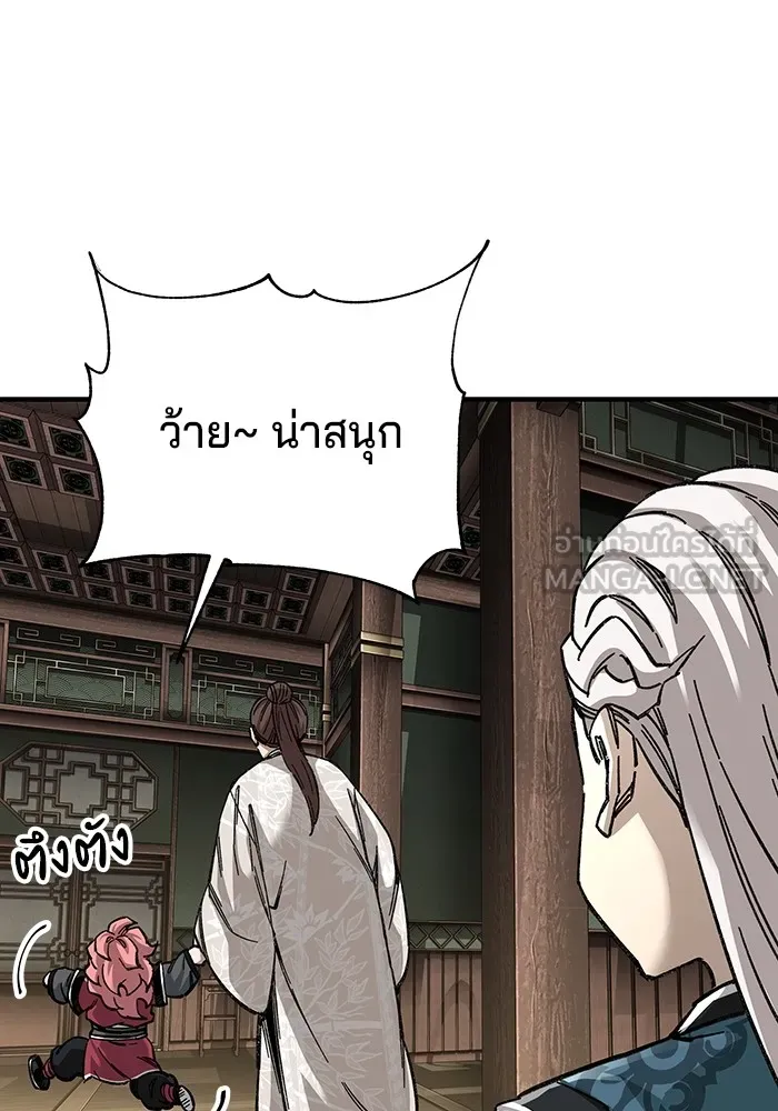 คุณปู่จอมยุทธกับหลานสาวสุดแกร่ง ตอนที่ 59 รูปที่ 27