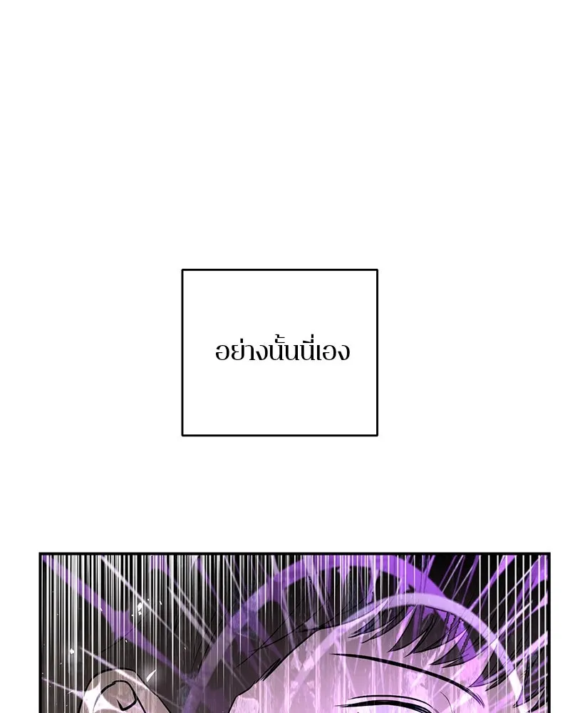 ตำนานเทพธิดาตกสวรรค์ ตอนที่ 80 รูปที่ 28