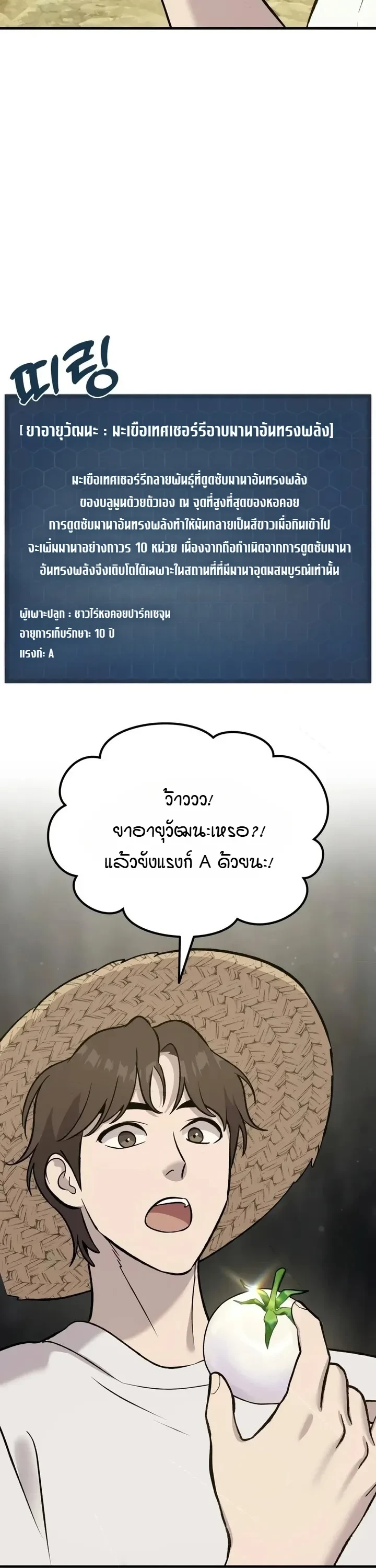Manga-lc-com อ่านมังงะ อ่านการ์ตูน ออนไลน์ ฟรี Solo Farming In The Tower ตอนที่ 1 2 3 4 5 6 7 8 9 10 11 12 13 14 ฟรี ไม่มีโฆษณา Manga-lc - อ่าน มังงะ อ่าน การ์ตูน ออนไลน์ อ่านมังงะ ฟรี