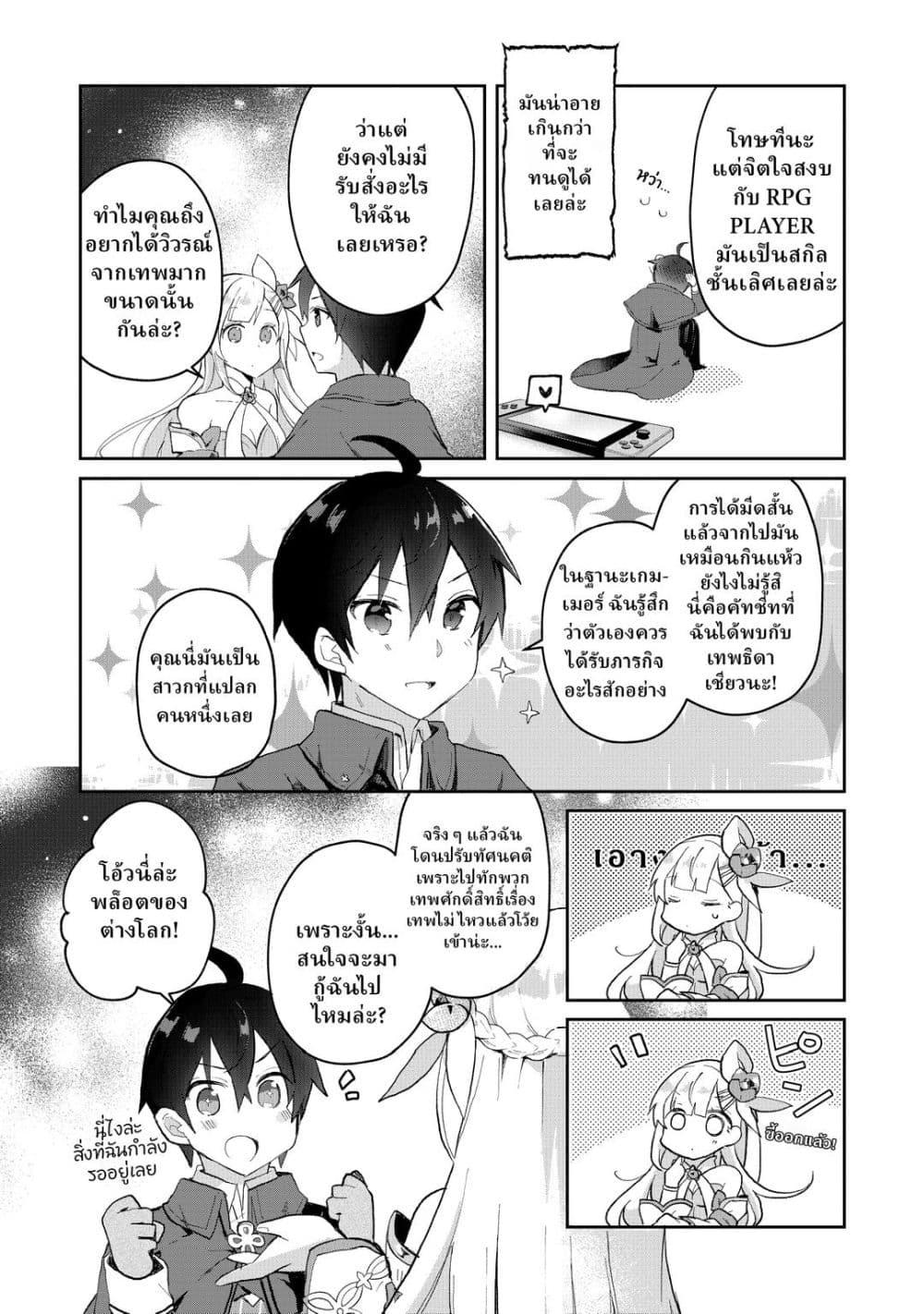 Manga-lc-com อ่านมังงะ อ่านการ์ตูน ออนไลน์ ฟรี Shinja Zero no Megami-sama to Hajimeru Isekai Kouryaku ตอนที่ 1 2 3 4 5 6 7 8 9 10 11 12 13 14 ฟรี ไม่มีโฆษณา Manga-lc - อ่าน มังงะ อ่าน การ์ตูน ออนไลน์ อ่านมังงะ ฟรี