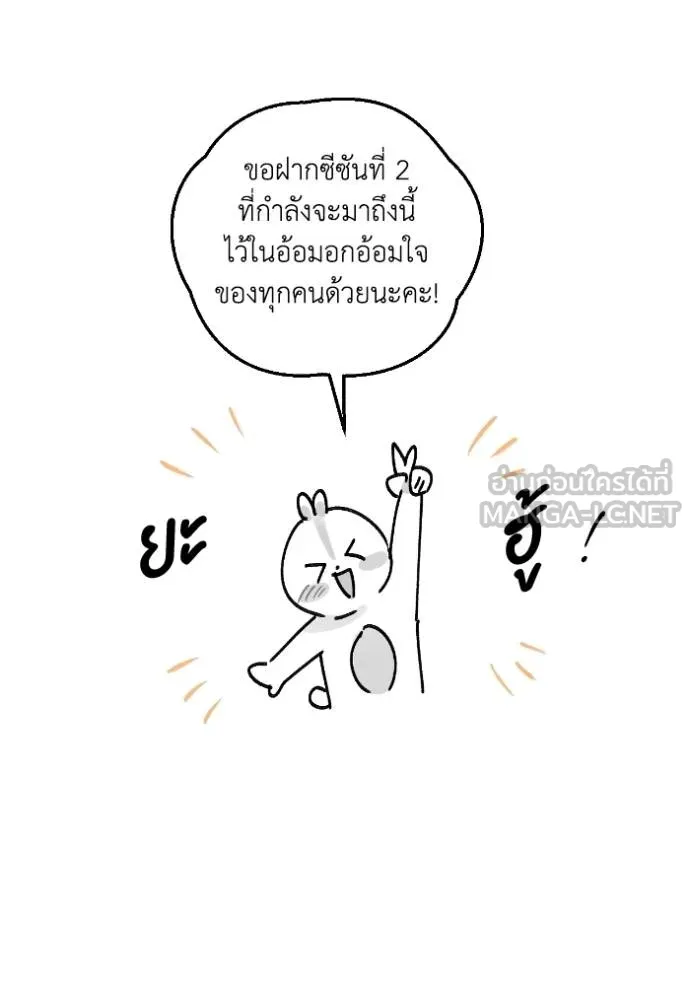 ยามหมาป่าทมิฬ ตอนที่ 46 รูปที่ 147