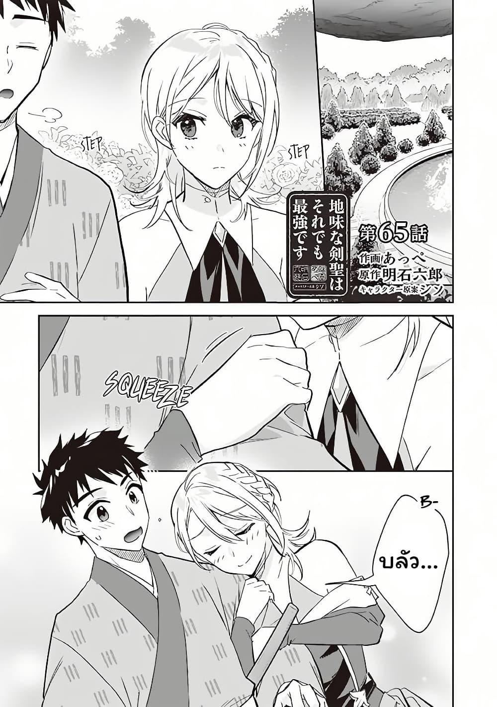 Manga-lc-com อ่านมังงะ อ่านการ์ตูน ออนไลน์ ฟรี Jimi na Kensei wa Sore Demo Saikyou desu ตอนที่ 1 2 3 4 5 6 7 8 9 10 11 12 13 14 ฟรี ไม่มีโฆษณา Manga-lc - อ่าน มังงะ อ่าน การ์ตูน ออนไลน์ อ่านมังงะ ฟรี