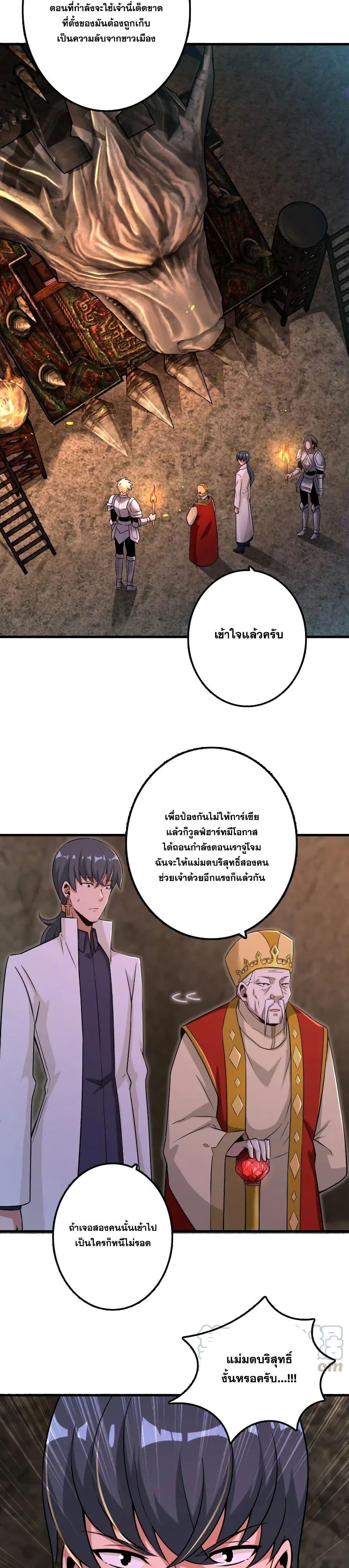 Release That Witch ตอนทื่ 166 รูปที่ 9