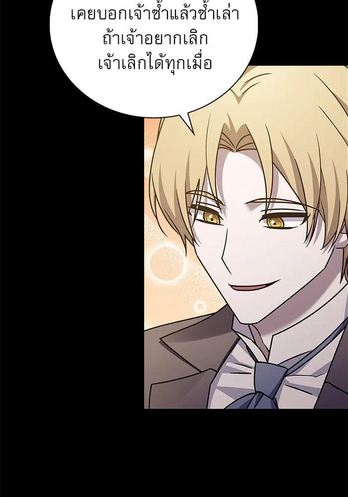 ผมไม่ได้เก่งอย่างที่คิด ตอนที่ 21 รูปที่ 140
