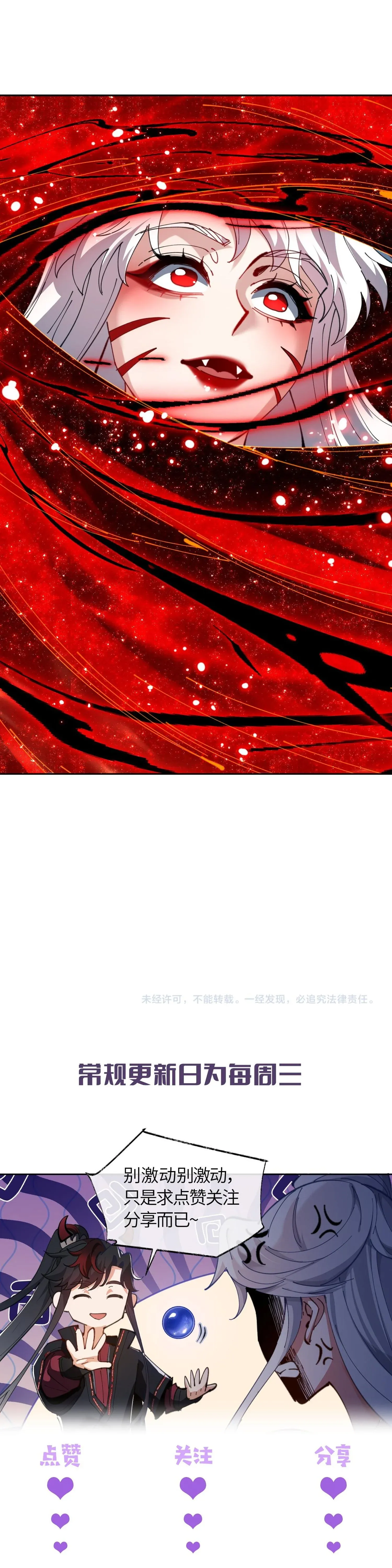 Devious Son of Heaven อาจารย_ ศ_ษย_บ_าขอกบฎนะขอร_บ ตอนที่ ตอนที่ 93 รูปที่ 22