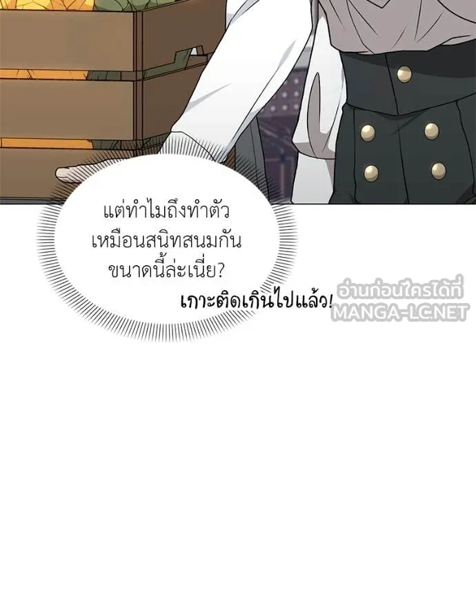 คนสวนโลกฮันเตอร์ ตอนที่ 73 รูปที่ 4