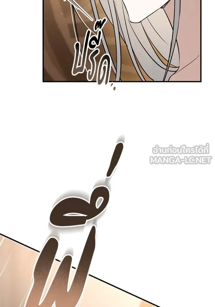 ยามหมาป่าทมิฬ ตอนที่ 75 รูปที่ 14