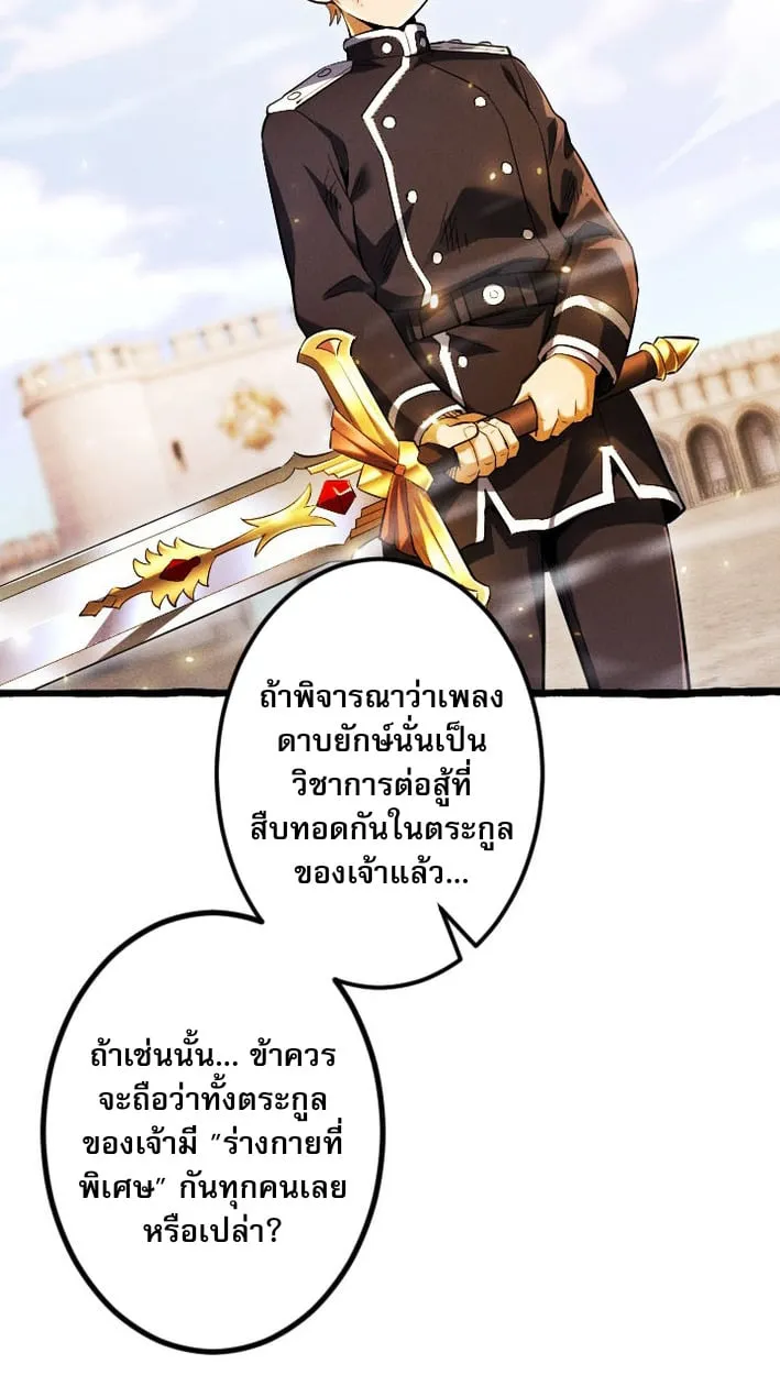 Return of the First Patriarch_ The Strongest Reincarnates into His Descendant 1000 Years Later การกล_บมาของบรรพชนร_นแรก_ จอมย_ทธ_ผ_แข_งแกร_งท_ส_ดกล_บชาต_มาเก_ดเป_นทายาทในอ_กพ_นป_ต_อมา ตอนที่ ตอนที่ 8 รูปที่ 54