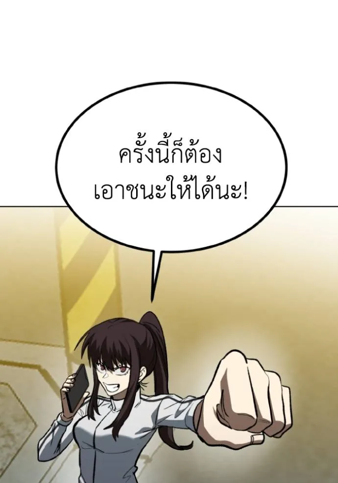 ราชาแห่งอ็อกทากอน ตอนที่ 143 รูปที่ 68