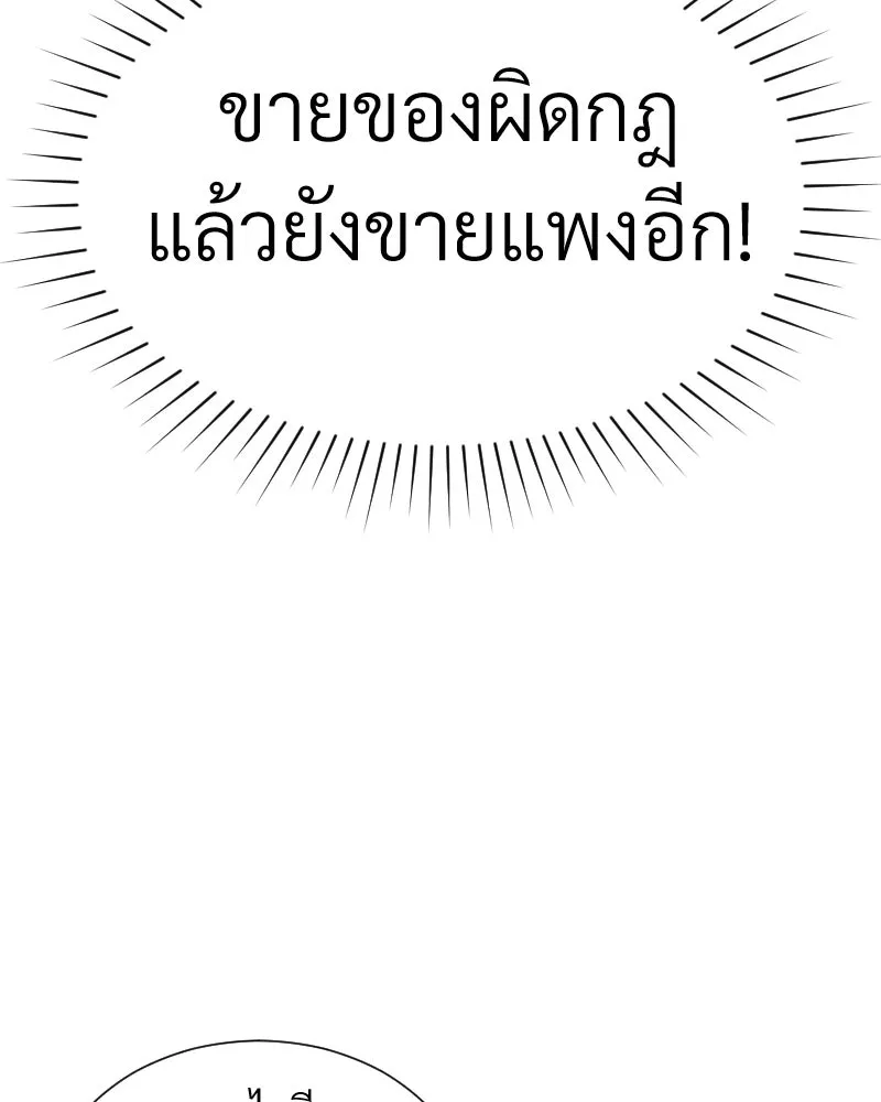 Level One Dreamersbrผู้ชนะรักนี้ต้องเป็น ตอนที่ 46 รูปที่ 40