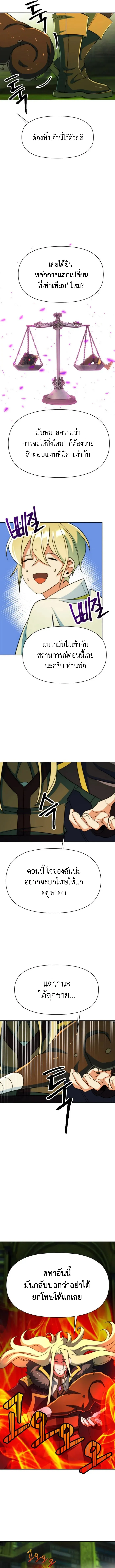 Archmage Transcending Through Regression ตอนที่ ตอนที่ 139 รูปที่ 11