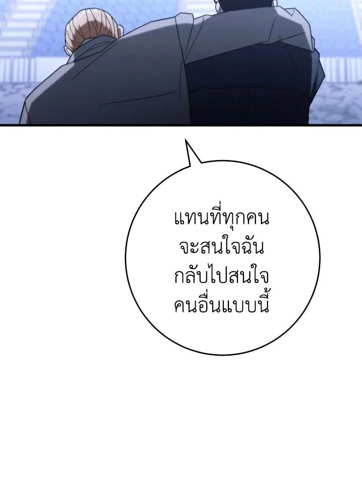 The Hero Returns ตอนที่ ตอนที่ 106 รูปที่ 79