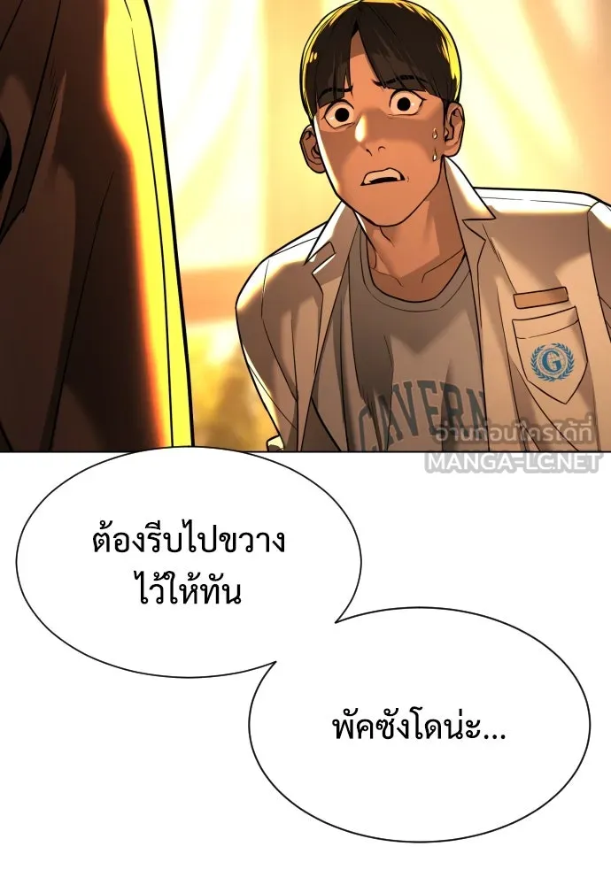 นักฆ่าย้อนวัย ตอนที่ 7 รูปที่ 186