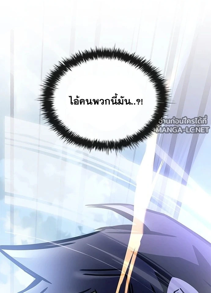 Villain to kill ตอนที่ 233 รูปที่ 54