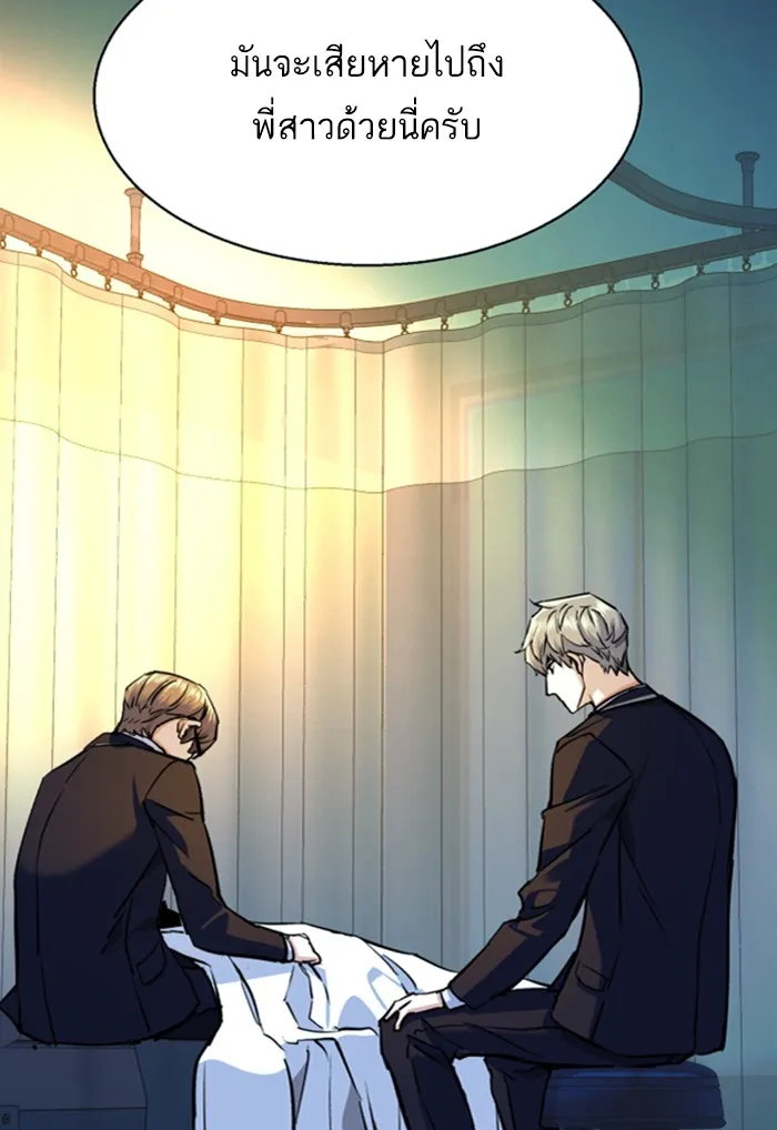 พี่ชายสายบอดี้การ์ด ตอนที่ 69 รูปที่ 4
