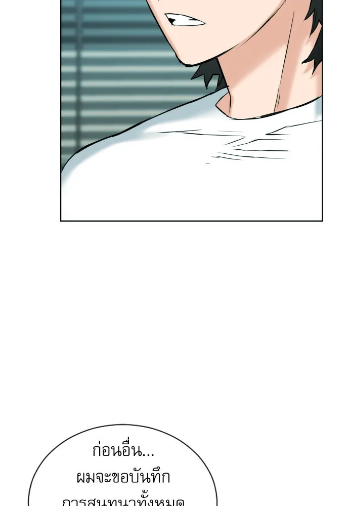 ดรูอิดแห่งสถานีโซล ตอนที่ 16 รูปที่ 25