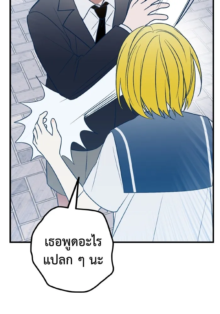 รักนี้ไม่มีรีไซเคิล ตอนที่ 77 รูปที่ 143