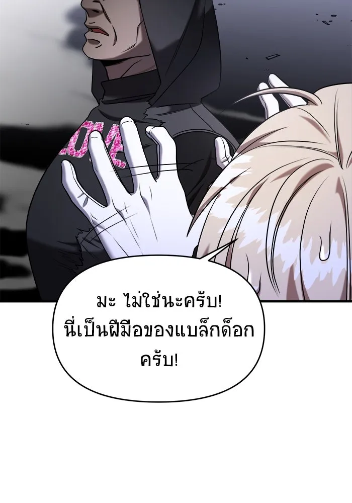 วายร้ายก็อยากมีรัก ตอนที่ 57 รูปที่ 28