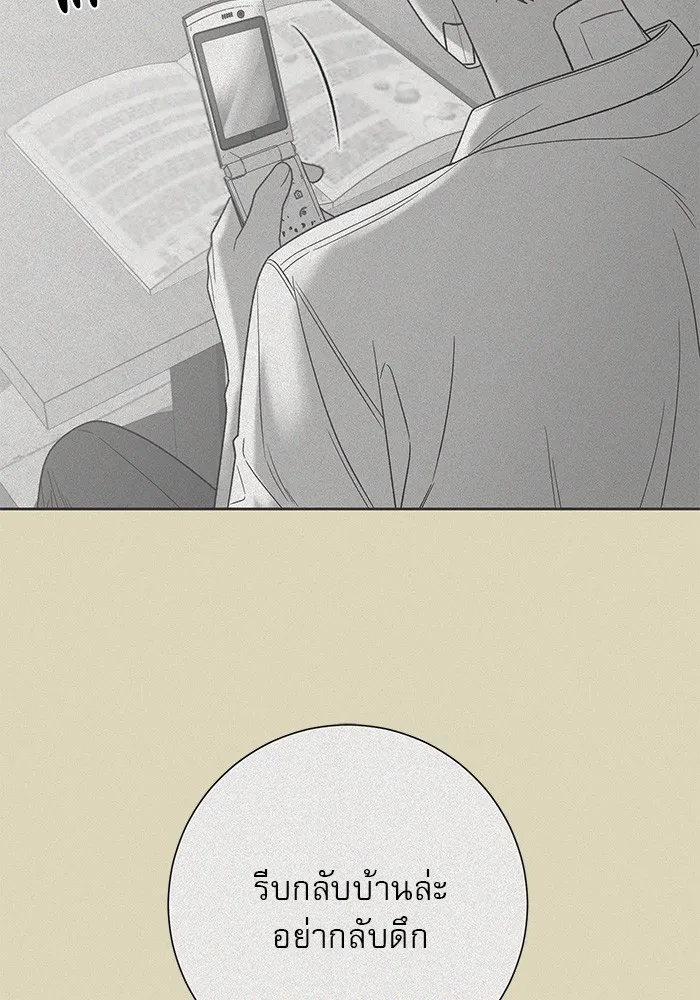 ปฏิบัติการรักวุ่นหัวใจ ตอนที่ 71 รูปที่ 31