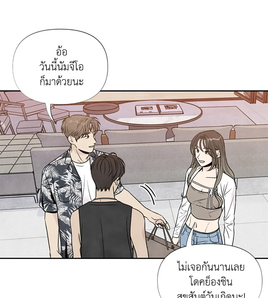 เหตุผลของคนไม่อยากอยู่ ตอนที่ 45 รูปที่ 16