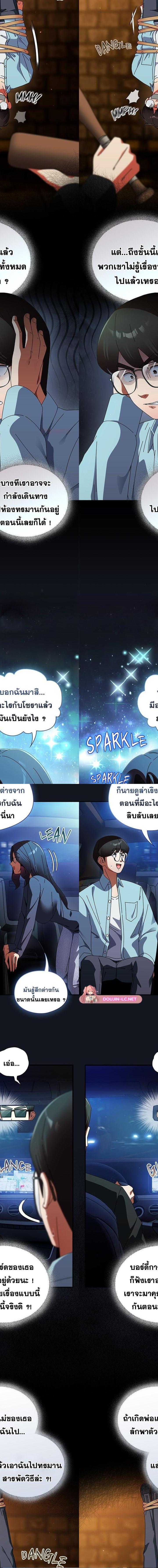 Take a Photo of Me ตอนที่ 35 5