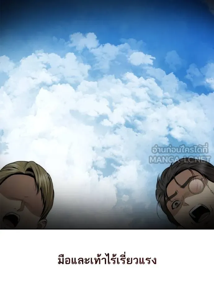 ชาตินี้น้องขอเป็นราช ตอนที่ 128 รูปที่ 120