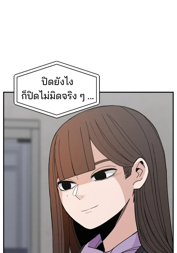 ห้องเรียนสาวแสบ ตอนที่ 81 รูปที่ 8