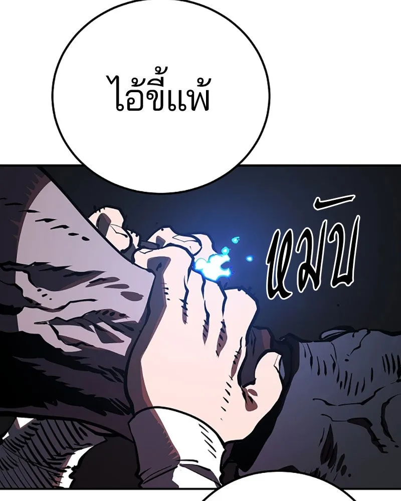 Player ตอนที่ 26 รูปที่ 59