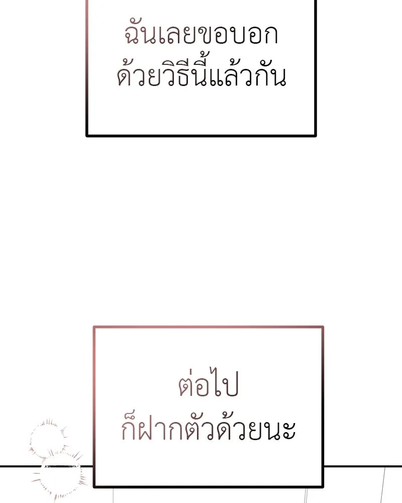 สี่สาวชาวกี ตอนที่ 15 ชมรมละคร (3) รูปที่ 23