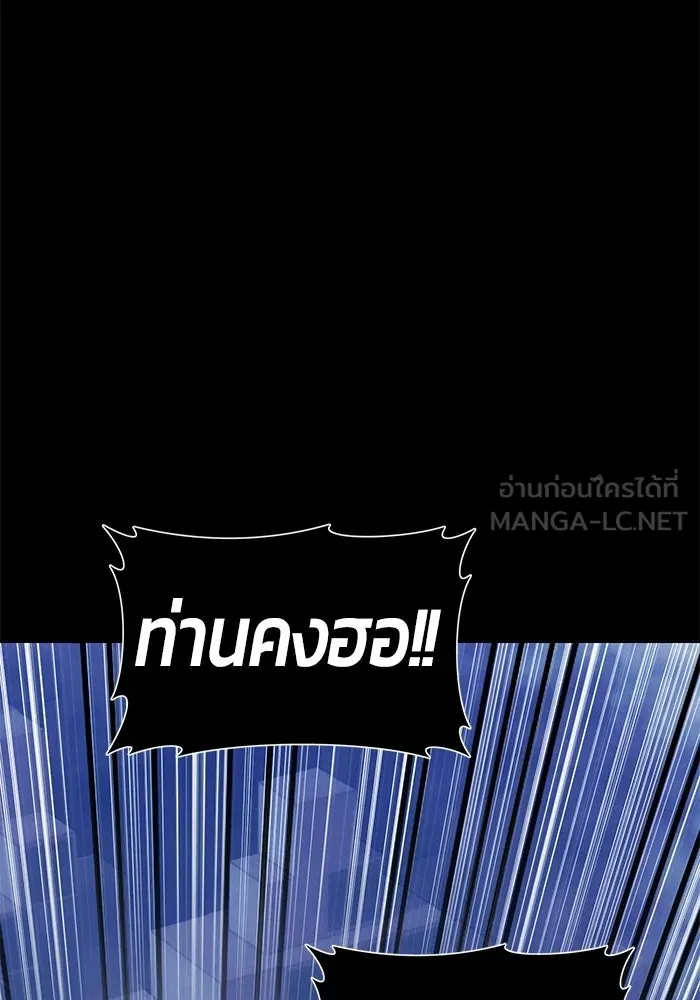 +99 ท่อนไม้พร้อมบวก ตอนที่ 113 เส้นทางสู่ปรโลก (1) รูปที่ 291